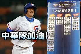 時間 mon jul 5 22:21:13 2021. é™½å²±é‹¼é ˜è»ä¸­è¯éšŠ12å¼·æ£'çƒè³½åå–®å‡ºçˆ è¯è¦–æ–°èžç¶²