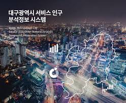 대구광역시 수성구 범안로 81(범물동), 입주민지원센터 2층. ëŒ€êµ¬ê´'ì—­ì‹œ ì„œë¹„ìŠ¤ì¸êµ¬ë¶„ì„ ì •ë³´ì‹œìŠ¤í…œ