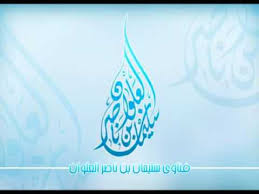 صحة ذكر اللهم انزلنا منزلا مباركا وأنت خير المنزلين عند نزول المنزل العلامة سليمان العلوان Youtube