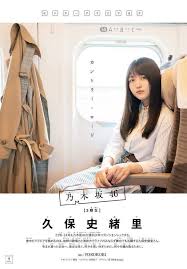 pin on 久保史緒里