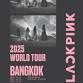 BLACKPINK WORLD TOUR  IN BANGKOK | Rajamangala event image