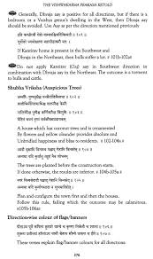 The Ancient Science Of Vastu In 2021 Science Ancient Books