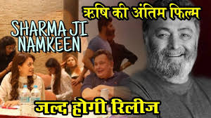 It was yet another film by gulzar made on some very sensitive but untouched aspects of indian society especially in rural areas. Sharma Ji Namkeen Movie Rishikapoor And Juhichawala New Bollywood Upcoming Movie Update Youtube
