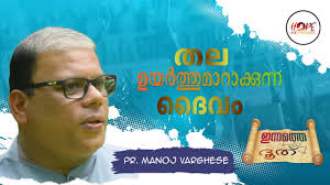 Malayalam Christian Short Message