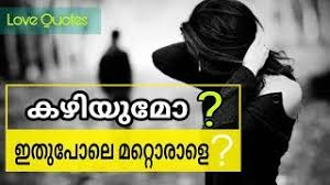 Feeling malayalam love quotes viraham / pranayam, malyalam love status video, emotional malayalam whatsapp status video, malayalam love quotes friendship. Romantic Quotes Malayalam Quotes All 4