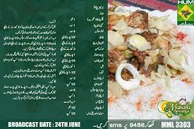 Mary S Notes Surprisingly Good Loved By Everyone Cooking Recipes In Urdu Starters Recipes Homemade Spices
