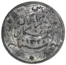 + 2 others shortlisted this university. Trengganu Sultan Zainal Abidin Iii 1881 1918 Tin 1 2 Cent 3 57g Nm Ah1325 Vf