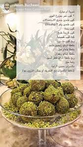 Pin By Maysaa Shadid On Recipe Lemon Recipes Food Receipes Food Recipies
