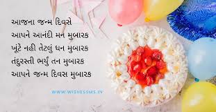 Gujarati Happy Birthday Wishes Àªàª¨ Àª®àª¦ Àªµàª¸ Àª¨ Àª¶ Àª­àª Àª®àª¨ Quotes Status Shayari You are the first person i talk to whenever something big happens in my life. gujarati happy birthday wishes