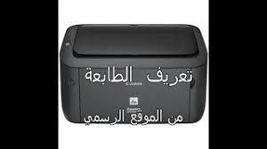 4 find your canon lbp6000/lbp6018 device in the list and press double click on the printer device. ØªØ¹Ø±ÙŠÙ Ø·Ø§Ø¨Ø¹Ø© Canon Lbp6000b Youtube