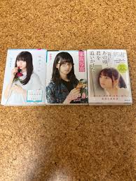 齋藤 飛鳥 小説