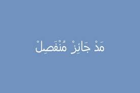 Check spelling or type a new query. Contoh Mad Jaiz Munfasil Dalam Surat An Naba Juz 30 Beserta Ayatnya