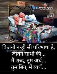 Best collection of thoughts, hindi quotes about life,love and personality, motivational quotes for success & students in hindi, hindi quotes express your mood with all types of shayari and status quotes and see more ideas about hindi quotes about life and love.reading and sharing this quotes. Pin By Sonu Srj On Inspirational Quotes Heart Touching Love Quotes Motivational Quotes In Hindi Feelings Quotes