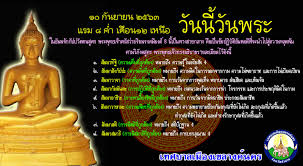 วันนี้.วันจันทร์ที่ 24 พฤษภาคม 2564 ขึ้น 13 ค่ำ เดือน 7 ถือเป็นวันดี วันมงคล อาจารย์หนุ่ม หมอดูเทวดา 5gชี้ทางรวย จึงนำวัตถุมงคลมาปลุกเสกเพิ่มความ. à¸§ à¸™à¸™ à¸§ à¸™à¸žà¸£à¸° à¹€à¸—à¸¨à¸šà¸²à¸¥à¹€à¸¡ à¸­à¸‡à¹€à¸‚à¸¥à¸²à¸‡à¸„ à¸™à¸„à¸£