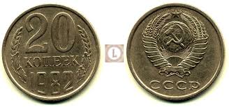 Monety Sssr Katalog Cen Na 2021 God 1921 1958 1961 1991 Yubilejnye 1967 1991