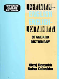 These tabletop styles rest on desks, accent tables, bedside tables, buffets or sideboards. Benyukh Olesj Galushko Raisa By Ukrainian English English Ukrainian Standard Dictionary Pdf Grammatical Gender