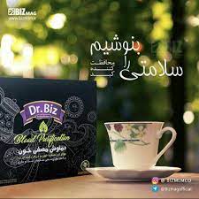 راز سلامت - 🔰🔰خواص دمنوش مصفی خون دکتر بیز 👈 پاکسازی کبد... | Facebook
