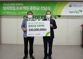 초록우산 어린이재단(www.childfund.or.kr)의 따뜻한 이야기를 여러분들과 함께 나누며 만들어가는 공간입니다. ì‹ í˜' ì´ˆë¡ìš°ì‚° ì–´ë¦°ì´ìž¬ë‹¨ì— 3ì–µ3000ë§Œì› ê¸°ë¶€ íŒìŠ¤ê²½ì œtv