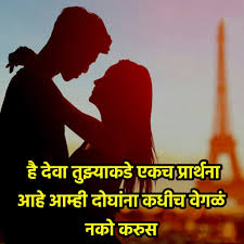 Love Status In Marathi For Lovers à¤²à¤µ à¤¸ à¤ à¤à¤¸ à¤®à¤° à¤  à¤à¤® à¤ Marathi status and attitude funny and best marathi status in marathi language etc.if you like our love marathi whatsapp status and sad marathi status for whatsapp the share it with your friends.i hope your friends will also like our marathi whatsapp status collection. love status in marathi for lovers à¤²à¤µ