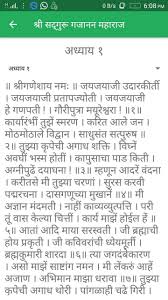 Presenting shri gajanan maharaj shegaon live darshan by suresh wadkar! Shri Sadguru Gajanan Maharaj For Android Apk Download