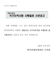 시험 응시를 하시려는 기능사 종목의 시행회자를 잘 확인하시기 바랍니다. ìœŒë¹„ìŠ¤ ìžê²©ì¦ ì˜¨ë¼ì¸