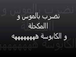 أمير محروس فواصل موسيقية : ÙˆØ§Ù„Ù„Ù‡ ÙŠØ§ Ø³ÙˆØ³Ùˆ Youtube Youtube
