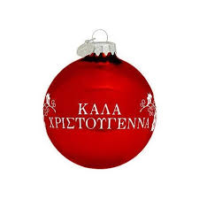 We did not find results for: Greek Greeting Ornament