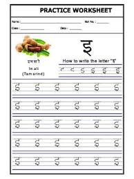 Worksheet Of Hindi Alphabet E Hindi Practice Sheet Hindi Language In 2020 Hindi Worksheets Hindi Alphabet Word Family Worksheets