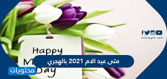 عروض لولو عروض عيد الام حتى 21 مارس 2021. F5p1knripvvxgm