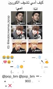 Pin By Life On شكلي بالكوري Funny Study Quotes Funny Arabic Quotes Funny Words