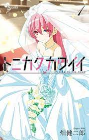 Baca manhwa ayah aku tidak ingin menikah / father i dont want to get married eps 1 bahagian 6 wattpad. Fly Me To The Moon Manga Wikipedia Bahasa Indonesia Ensiklopedia Bebas