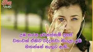 Maybe you would like to learn more about one of these? Hithata Wadina Wadan Sinhala Get Images One