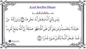 Berikut ini doa seribu dinar lengkap menggunakan bahasa arab, latin, dan arti seperti brilio.net rangkum dari berbagai sumber. Lupus Al Quran Disposal Of The Holy Quran Specialist Centre Khasiat Dan Kelebihan Ayat Seribu Dinar Ramadan Day Dinar Rumi