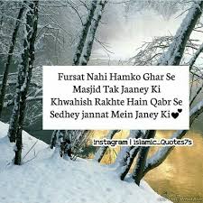 Pin By Sohail On Remainders Hindi Quotes Merced Islam