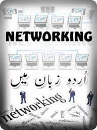 Networking In Urdu Pdf Free Download Iqbalkalmati Free Urdu Books Download Pdf Pdf Books Free Pdf Books Pdf Books Download