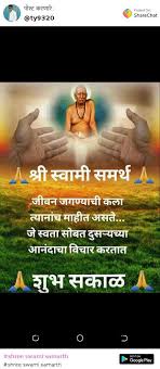 Shree swami samarth tarak mantra in marathi. 100 Best Images Videos 2021 Shree Swami Samarth Whatsapp Group Facebook Group Telegram Group