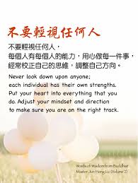 Pin By 心靈清淨on 中英文佛言佛語in 2020 Words Of Wisdom Wisdom Words