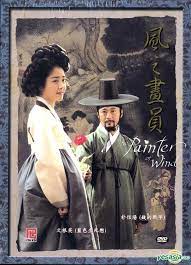 Song of the wind 바람의 노래 [painter of the wind ost. Yesasia The Painter Of The Wind Dvd End Multi Audio English Subtitled Sbs Tv Drama Singapore Version Dvd Park Shin Yang Moon Geun Young Poh Kim Video Pte Ltd Korea Tv