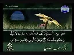 من قرأ سورة الكهف يوم الجمعة فهو معصوم ثمانية أيام من كل فتنة تكون فإن خرج الدجال عصم منه. Surat Al Kahf Sheikh Saad Al Ghamdi Ø³ÙˆØ±Ø© Ø§Ù„ÙƒÙ‡Ù Ø¨ØµÙˆØª Ø§Ù„Ø´ÙŠØ® Ø³Ø¹Ø¯ Ø§Ù„ØºØ§Ù…Ø¯ÙŠ ÙÙŠØ¯ÙŠÙˆ Dailymotion