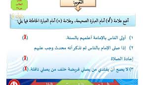 أضع علامة أمام العبارة الصحيحة وعلامة أمام العبارة الخاطئة فيما المكتبة التعليمية