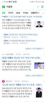 사실 런닝맨 여자 출연진은 170 언저리이고, 나머지 멤버들도 하하를 제외하면 170 중~후반대로 그리 작은 게 아닌데도 이광수 때문에 꼬꼬마들로 보인다.135 이때 시상식에서 무한도전을 하고 있는. Rnnlt8zyby1pom