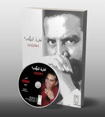 بعض المقرات التابعة لـ ميـ.ـليشيا حزب الله العراقي بين بيوت المدنيين خوفاً من استـ.ـهدافهم من الطيران في قرية السويعية بريف البوكمال شرقي ديرالزور. ÙƒØ±ÙŠÙ… Ø§Ù„Ø¹Ø±Ø§Ù‚ÙŠ ÙŠØµØ¯Ø­ ÙÙŠ Ø¯Ø§Ø± Ø³Ø¹Ø§Ø¯ Ø§Ù„ØµØ¨Ø§Ø­ Ù„ÙŠØ´ ÙŠØ§ Ø§Ø¨Ù† Ø¢Ø¯Ù…