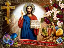 Варианты пасхального приветсвия на разных языках (в транскрипции) Hristos Voskrese Muzykalnye Otkrytki Besplatno