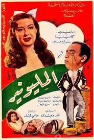 El Millioner (1950) - IMDb