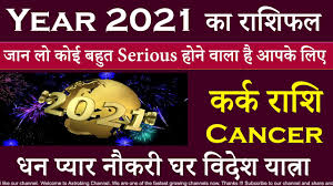 Cancer 2021 horoscope covers about your career, wealth and finance, love and this could be different from aries sun sign which falls between 21 june to 22 july. Cancer 2021 Horoscope Rashifal Predictions Kark 2021 Yearly Horoscope Hindi Astrobing Youtube