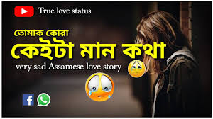 Check spelling or type a new query. Assamese Sad Love Story Latest Update 2019 True Love Status By True Love Status