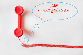 دعاء الشفاء والفرج 2021 الدعاء الشامل للشفاء بإذن الله. 60 Ù…Ù† Ø¹Ø¨Ø§Ø±Ø§Øª Ø§Ù‚Ù†Ø§Ø¹ Ø§Ù„Ø²Ø¨ÙˆÙ† Ø§Ù„Ø£ÙƒØ«Ø± Ù†Ø¬Ø§Ø­Ø§ ÙˆØªØ­ÙÙŠØ²Ø§ Ø¹Ù„Ù‰ Ø§Ù„Ø´Ø±Ø§Ø¡ Ù…Ø¯ÙˆÙ†Ø© Ø¯ÙƒØªÙˆØ±Ù…ÙŠØ¬Ø§