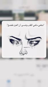 Listen to arabix | soundcloud is an audio platform that lets you listen to what you love and share the according to google safe browsing analytics, arabix.pw is quite a safe domain with no visitor reviews. Pin By T Bird Q80 On Ø¹Ø¨Ø§Ø±Ø§Øª Arabic Quotes Beautiful Arabic Words Funny Arabic Quotes
