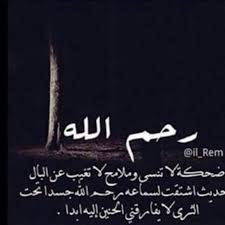 وحدة البعض هي هروب المرضى. Ø¨ÙŠØ³ÙŠØ§Øª Ø¹Ù† Ø§Ù„Ø­Ø²Ù†