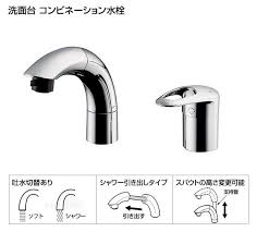 toto 洗面用水栓 ニューウェーブシリーズ コンビネーション水栓 ハンドシャワー付 メッキ仕様 スパウト長さ 145mm 一般地仕様 水道 蛇口 蛇口 洗面